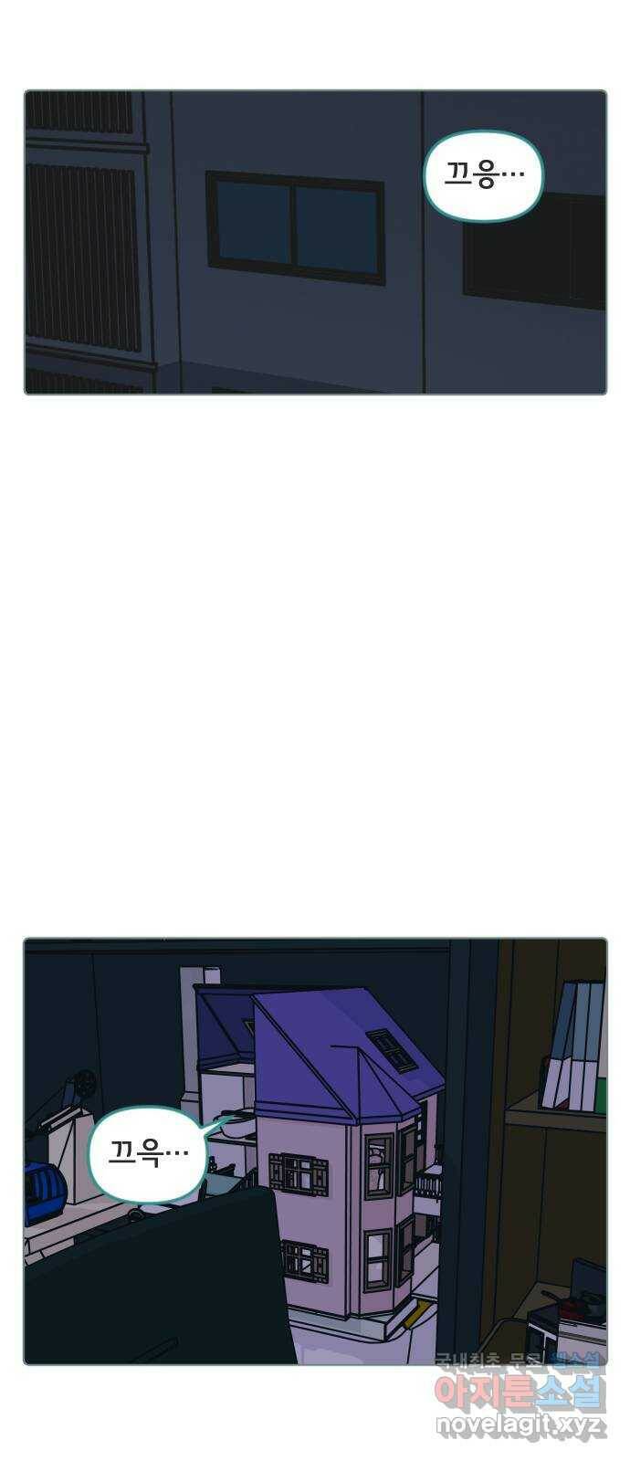 미니어처 생활백서 39화 33