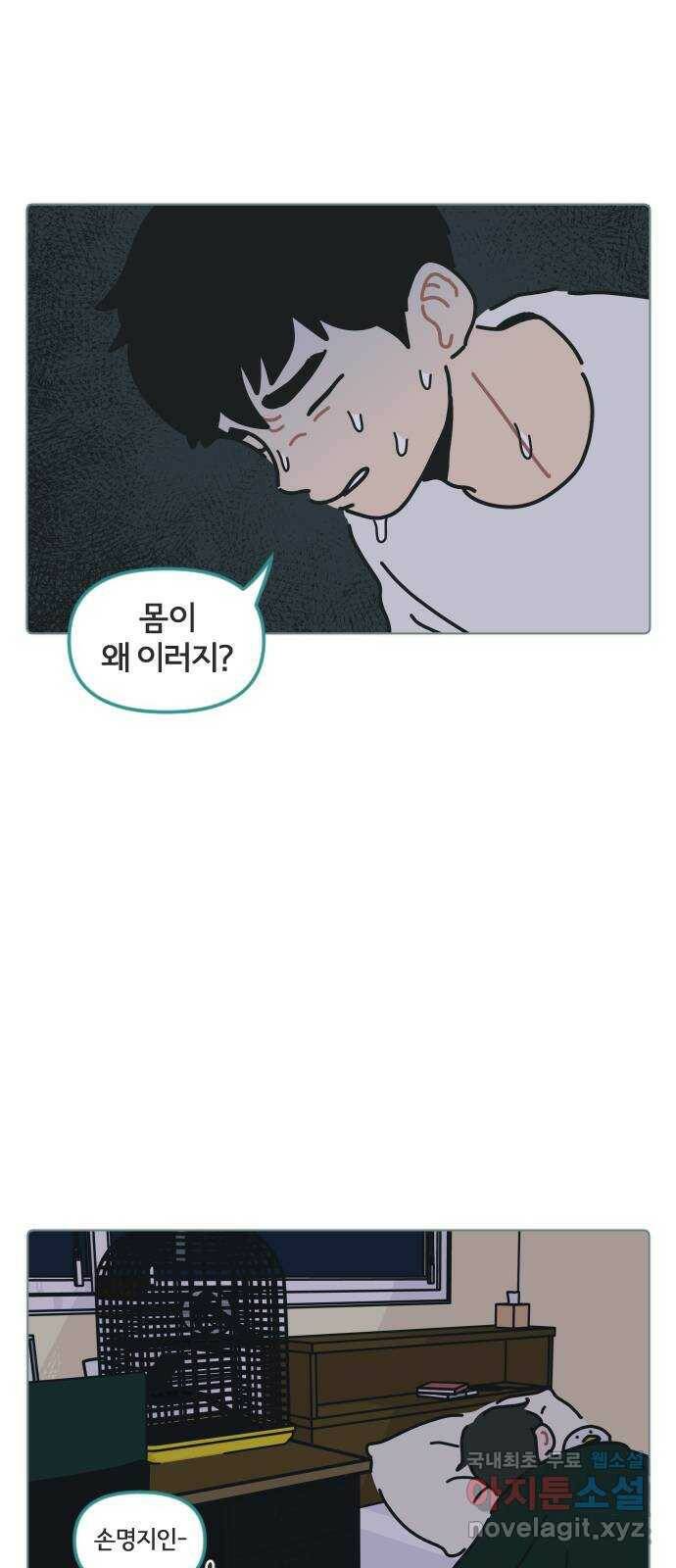 미니어처 생활백서 39화 35
