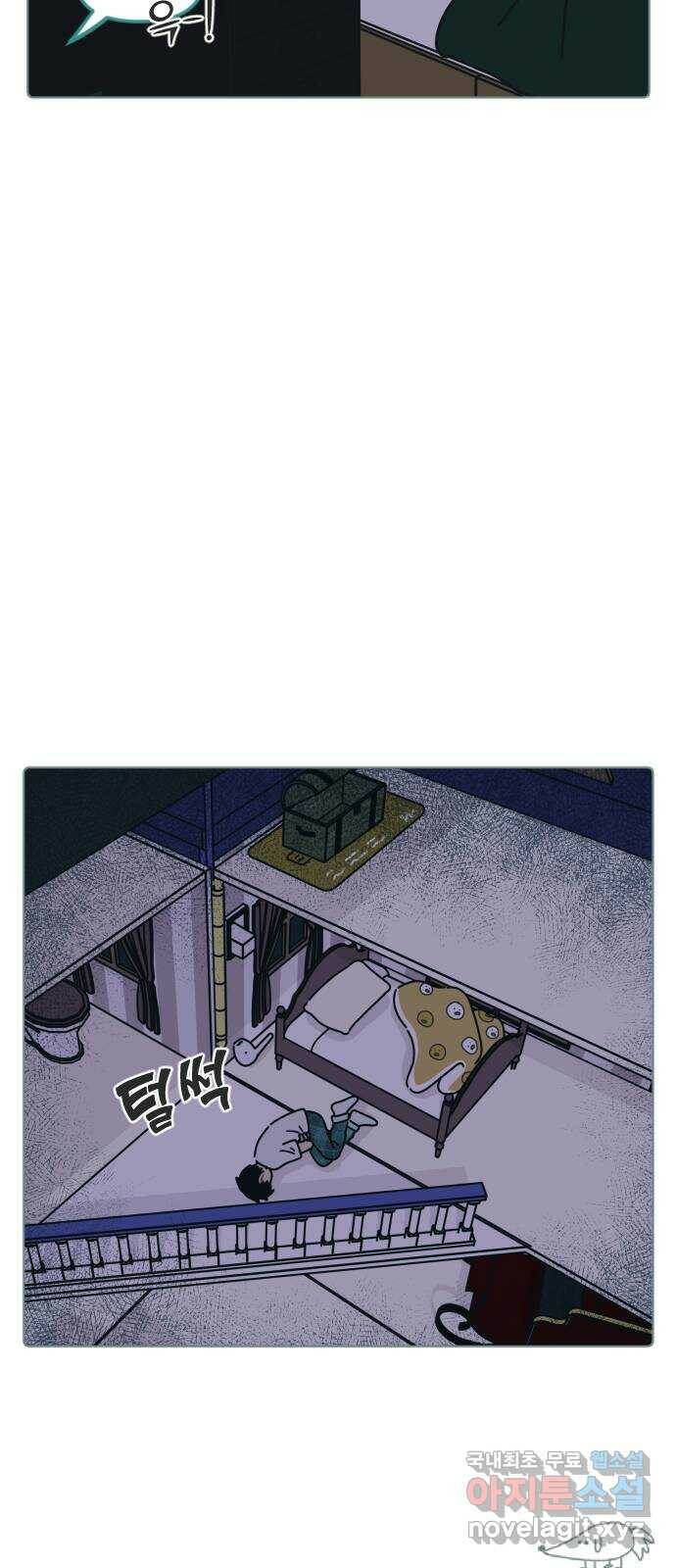 미니어처 생활백서 39화 36