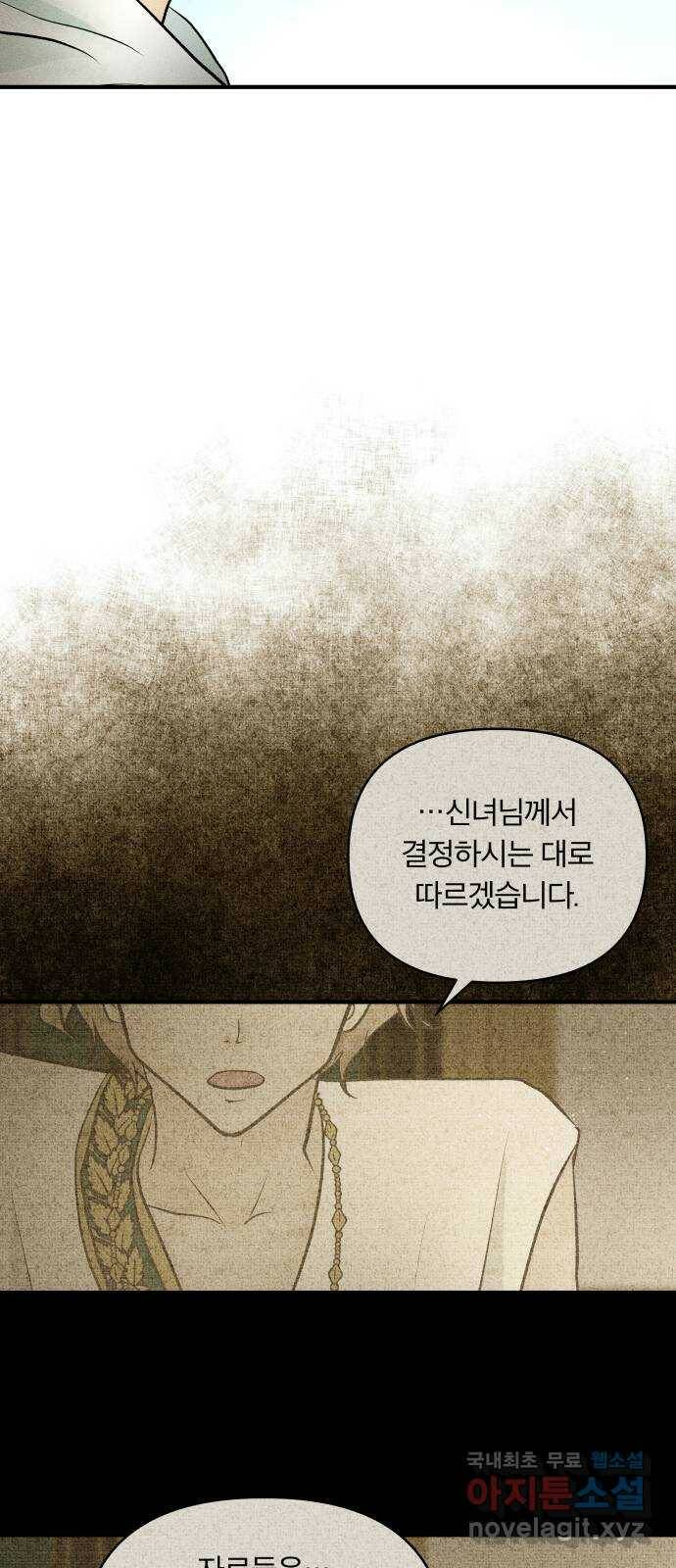 사막에 핀 달 86. 마법사들의 왕국(1) 11