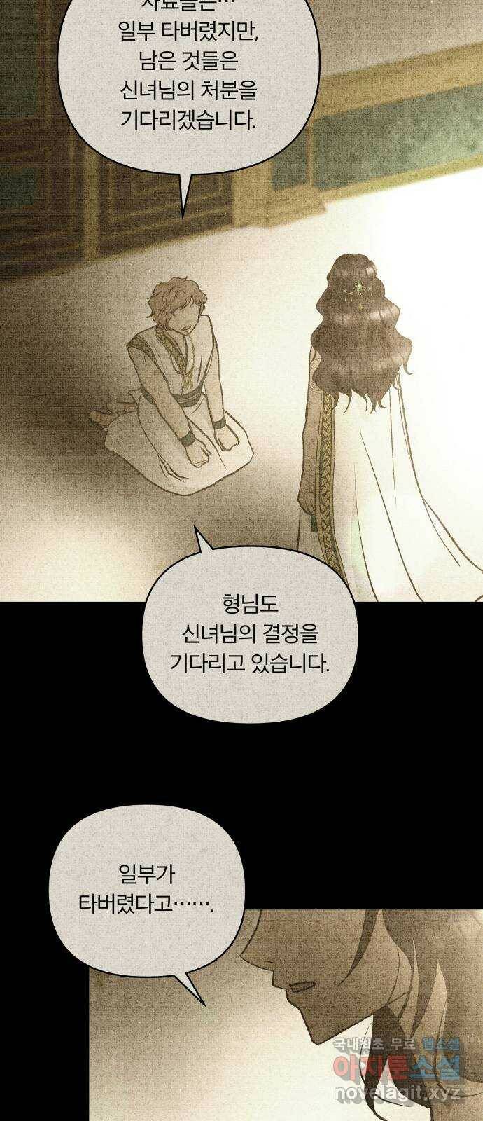 사막에 핀 달 86. 마법사들의 왕국(1) 12