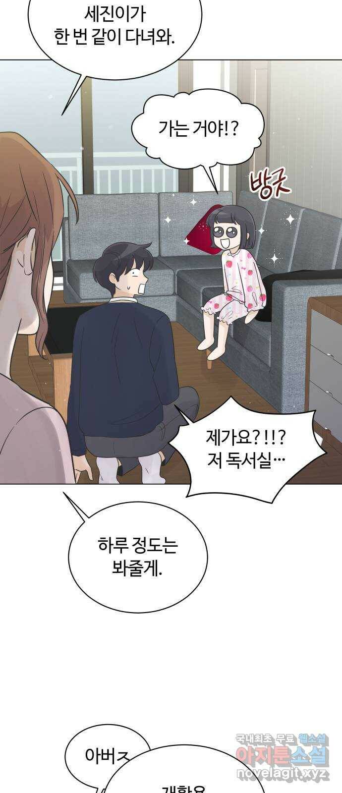 사막에 핀 달 86. 마법사들의 왕국(1) 28