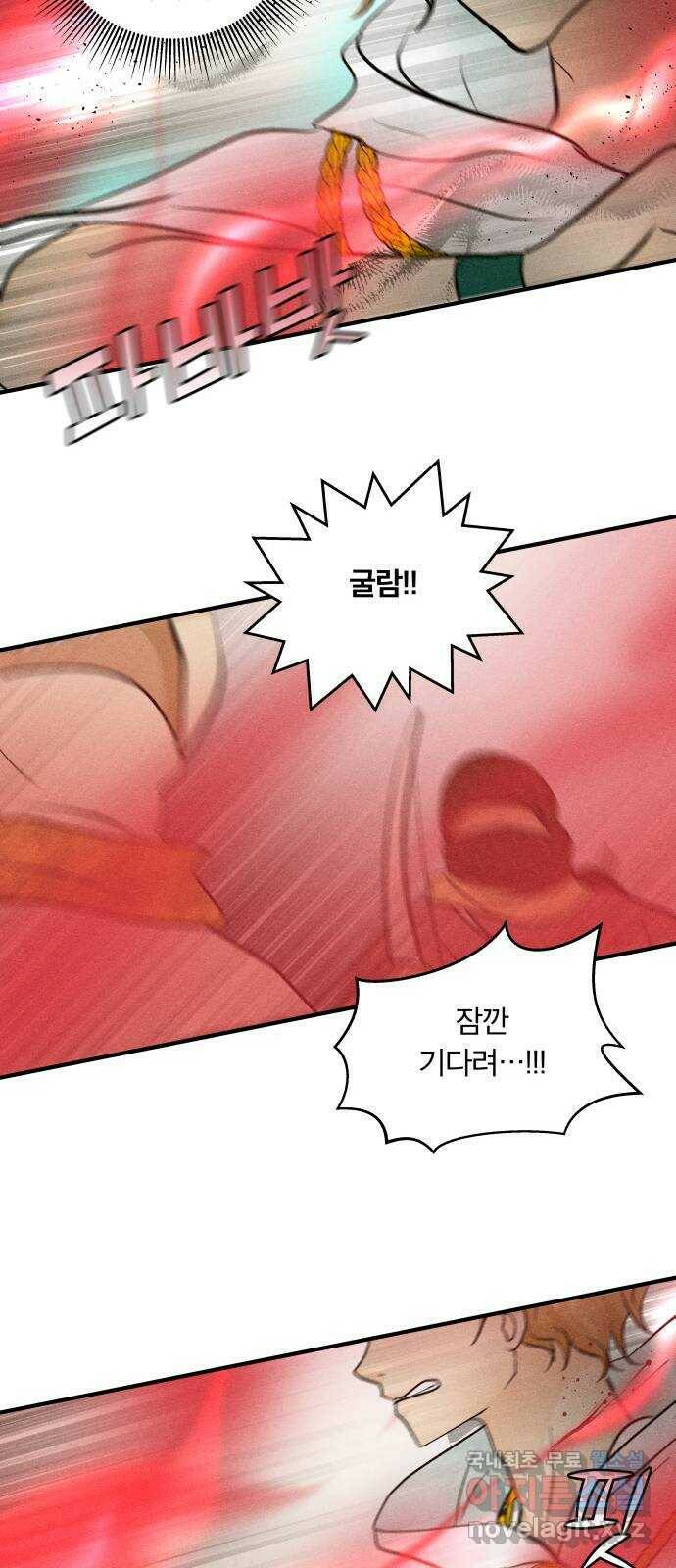 사막에 핀 달 86. 마법사들의 왕국(1) 33