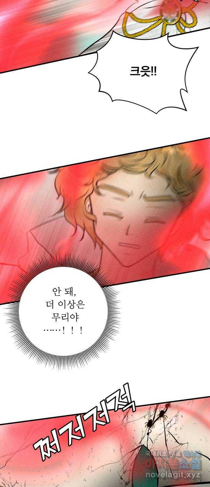 사막에 핀 달 86. 마법사들의 왕국(1) 34