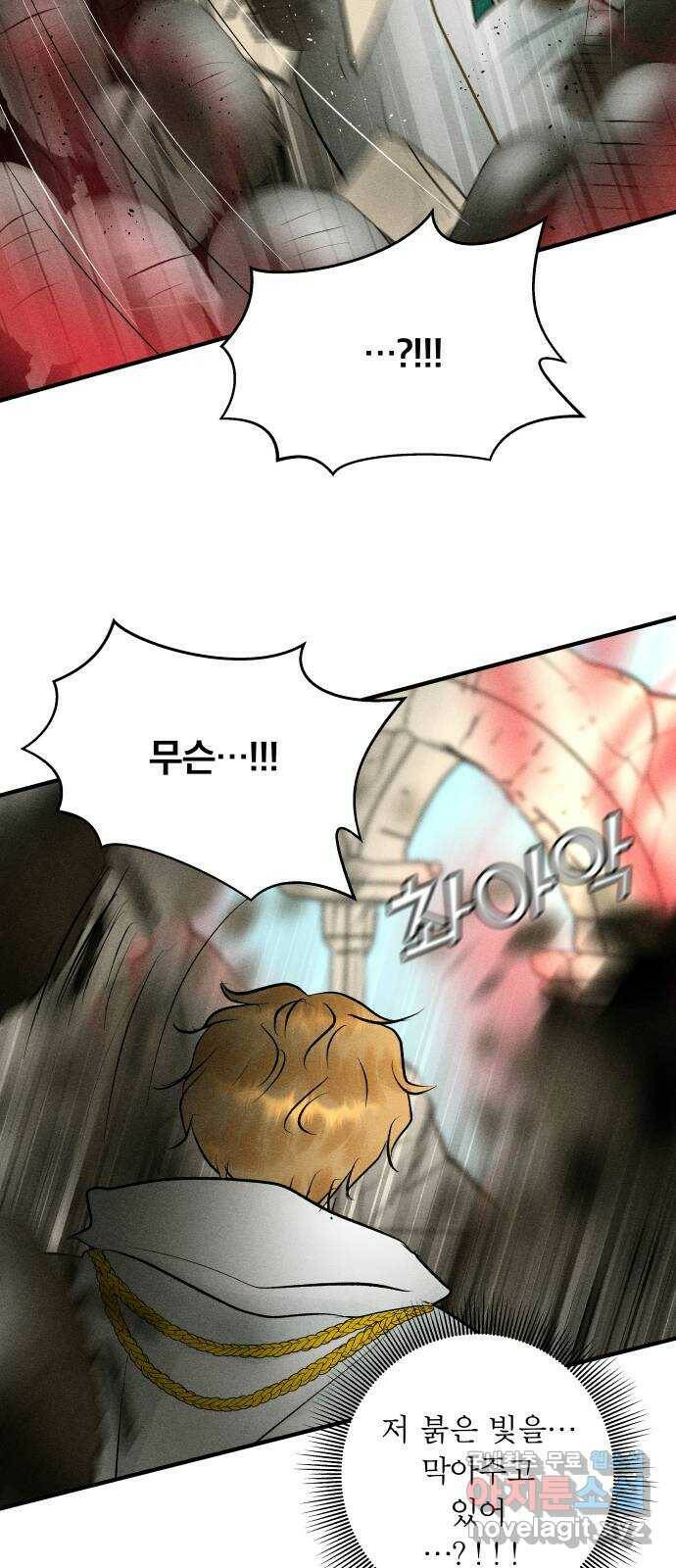 사막에 핀 달 86. 마법사들의 왕국(1) 36