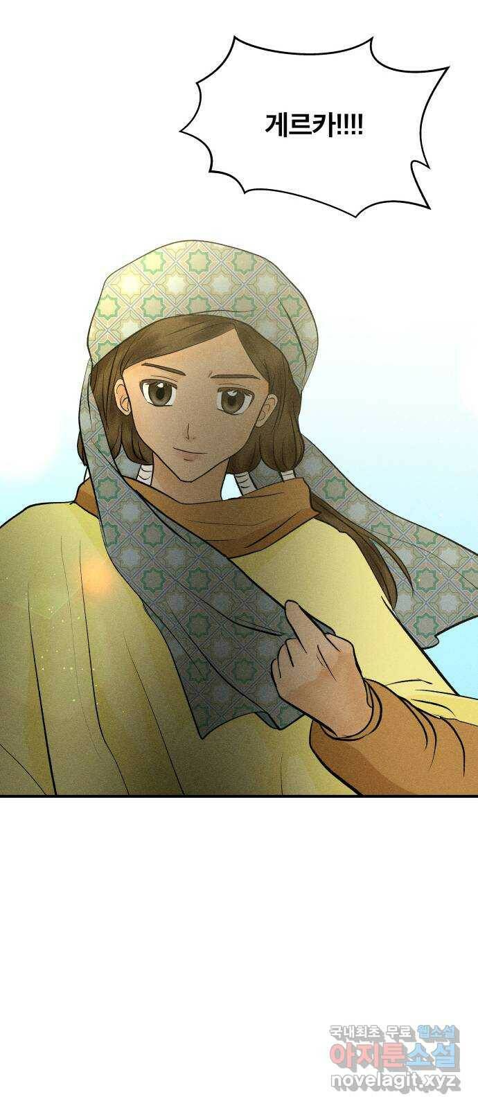 사막에 핀 달 86. 마법사들의 왕국(1) 39