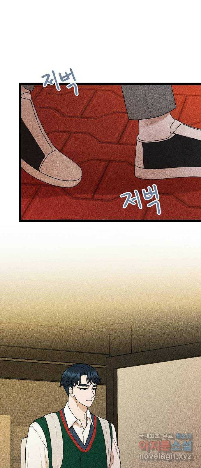 오빠집이 비어서 62화 2