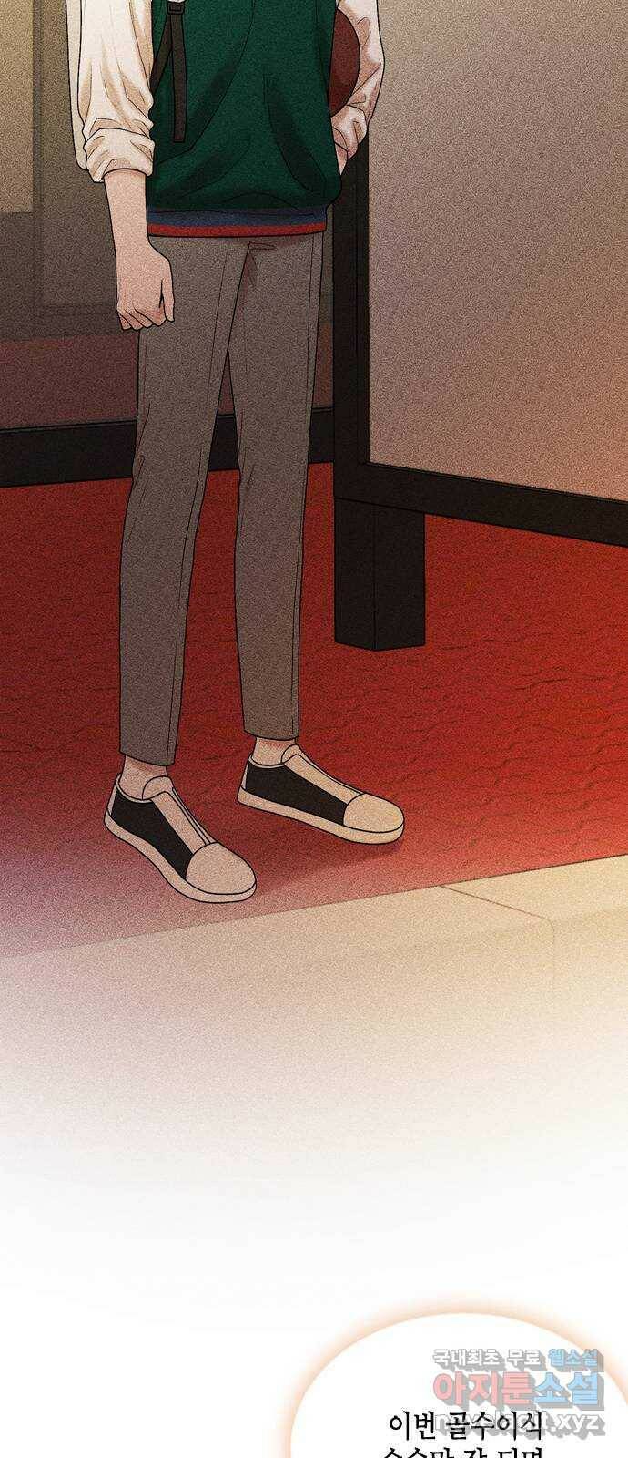 오빠집이 비어서 62화 3