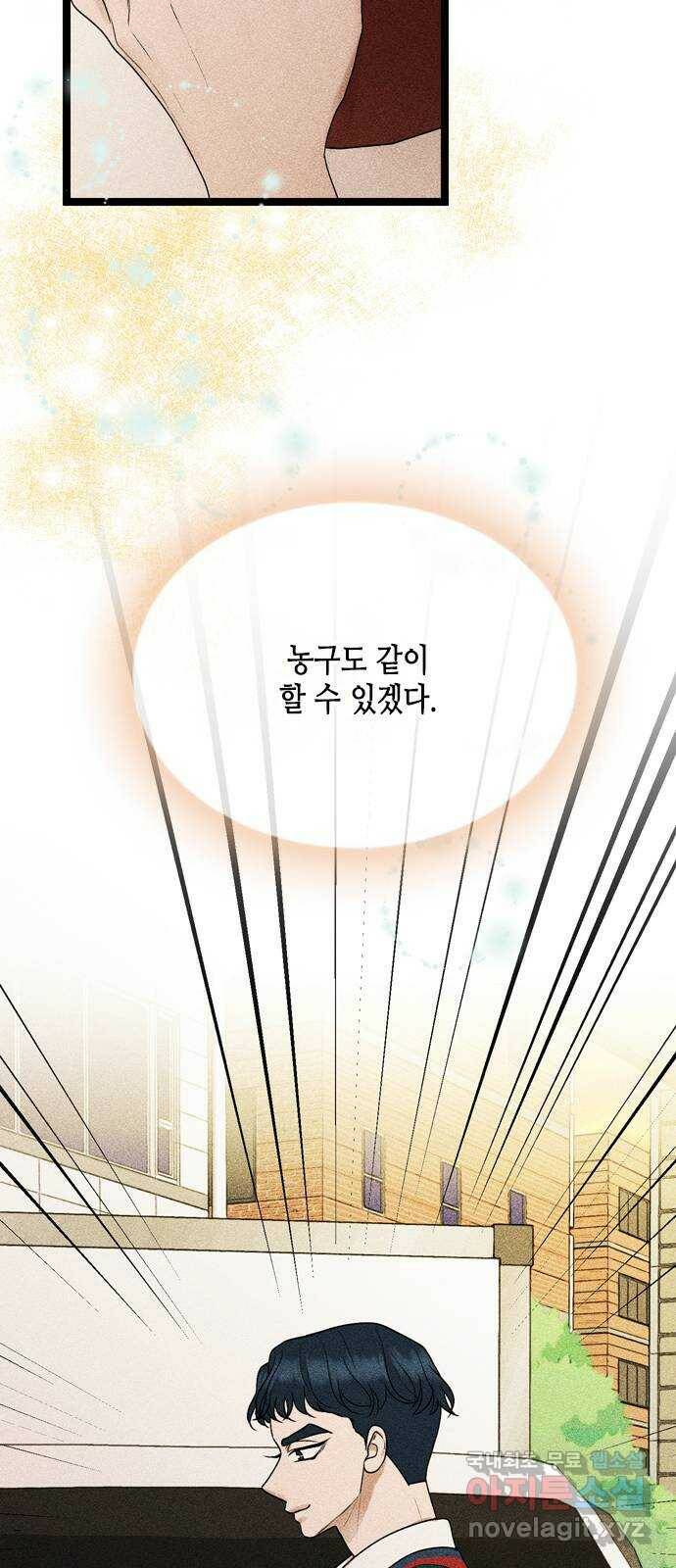 오빠집이 비어서 62화 6