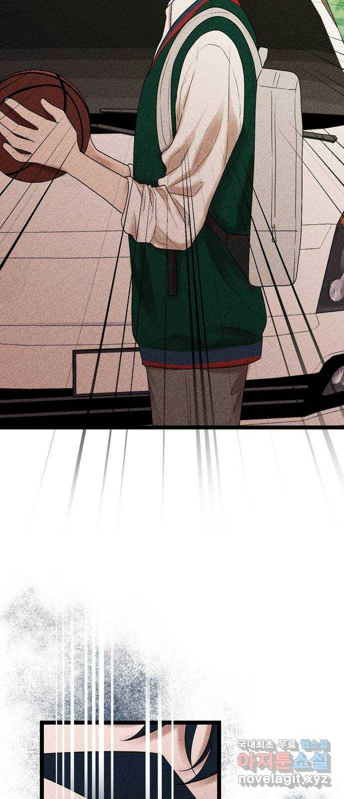 오빠집이 비어서 62화 7