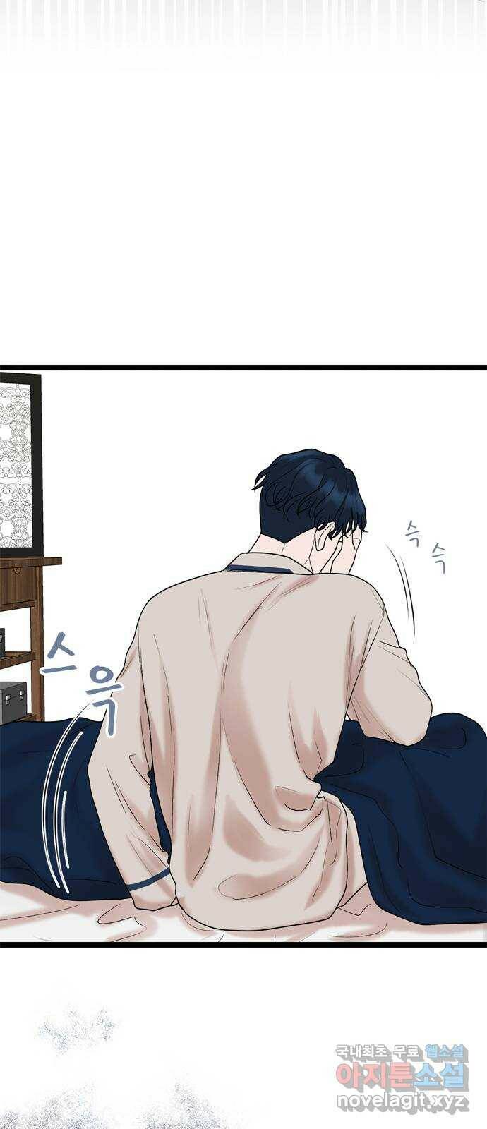 오빠집이 비어서 62화 13