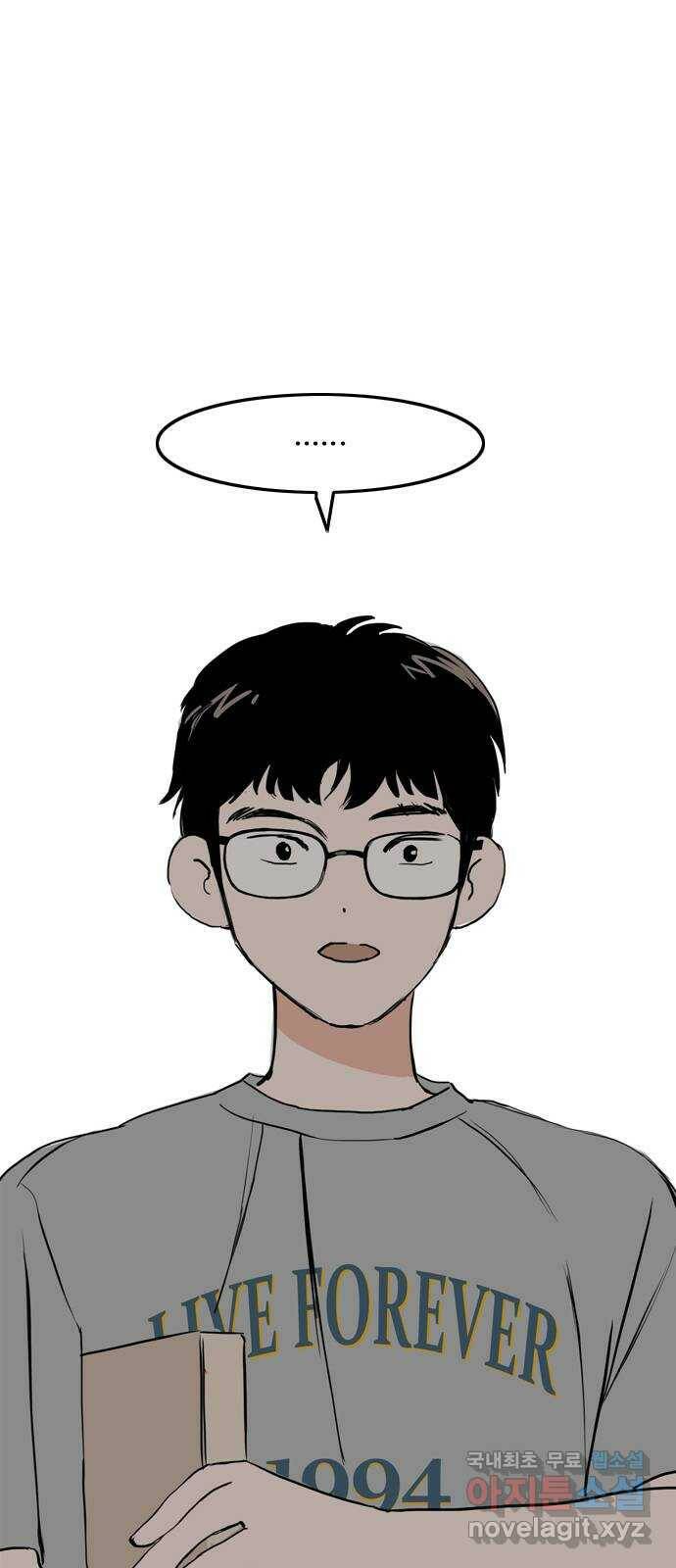 하루의 하루 51화 꿈속의 데이트 1