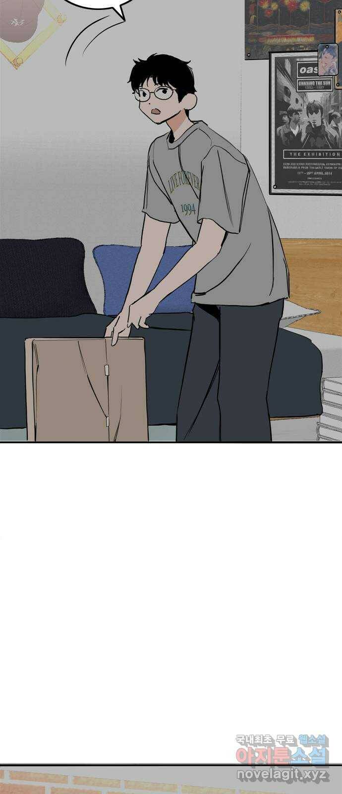 하루의 하루 51화 꿈속의 데이트 4