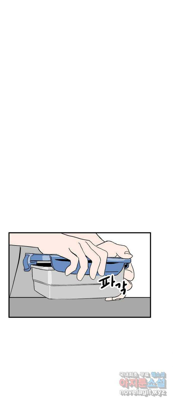 하루의 하루 51화 꿈속의 데이트 7