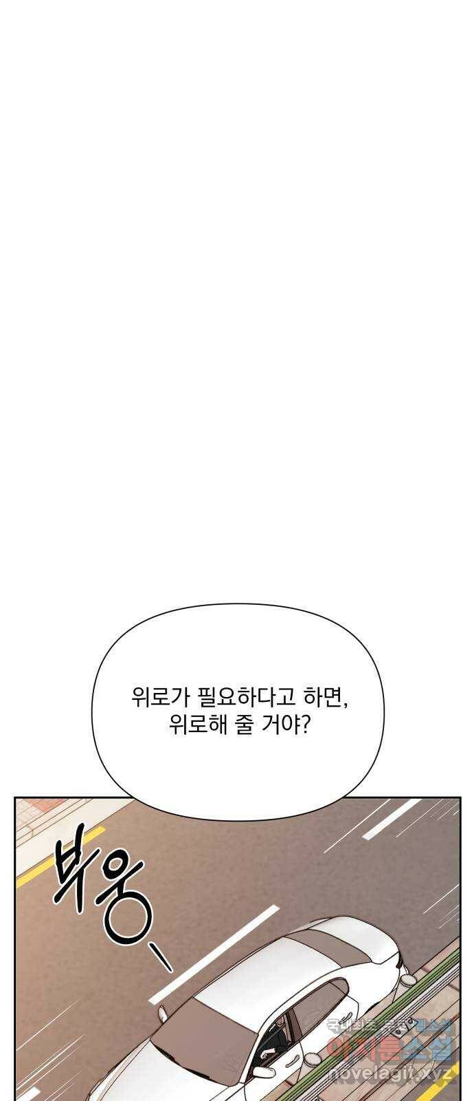 입술이 예쁜 남자 37화 1