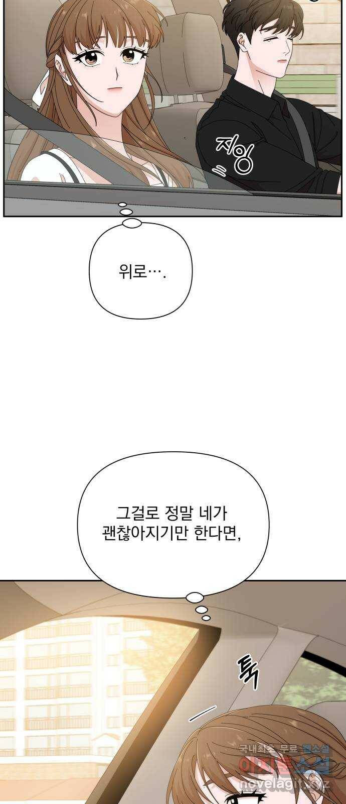 입술이 예쁜 남자 37화 5