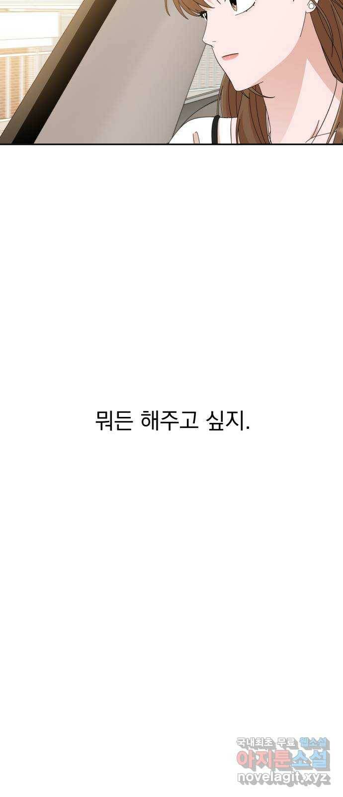 입술이 예쁜 남자 37화 6