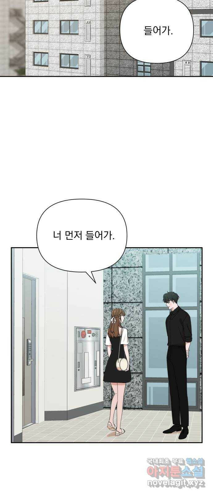 입술이 예쁜 남자 37화 8