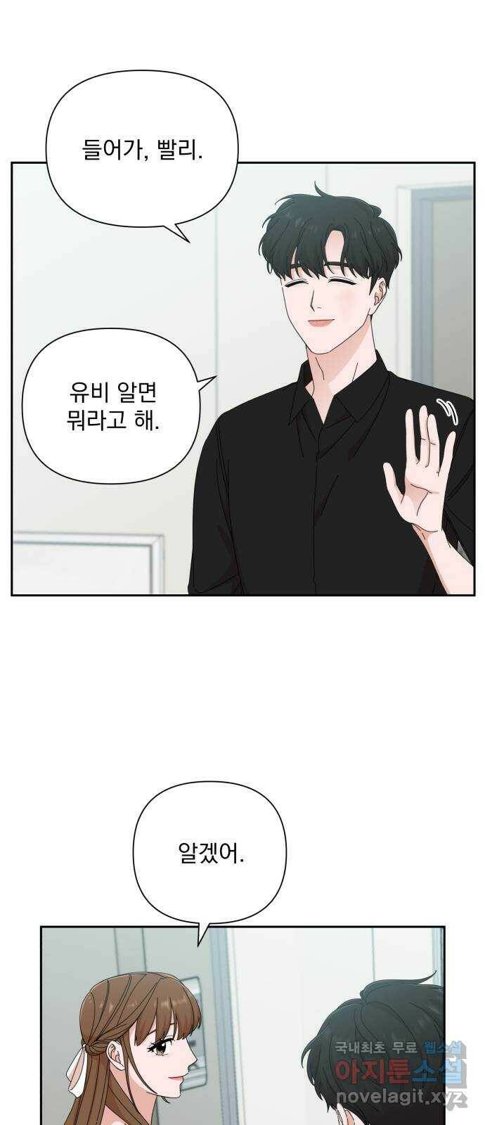 입술이 예쁜 남자 37화 9