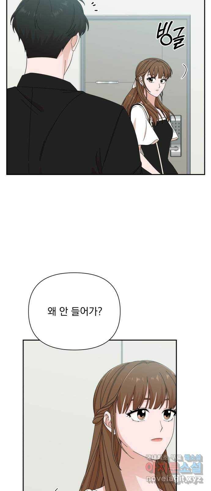 입술이 예쁜 남자 37화 11