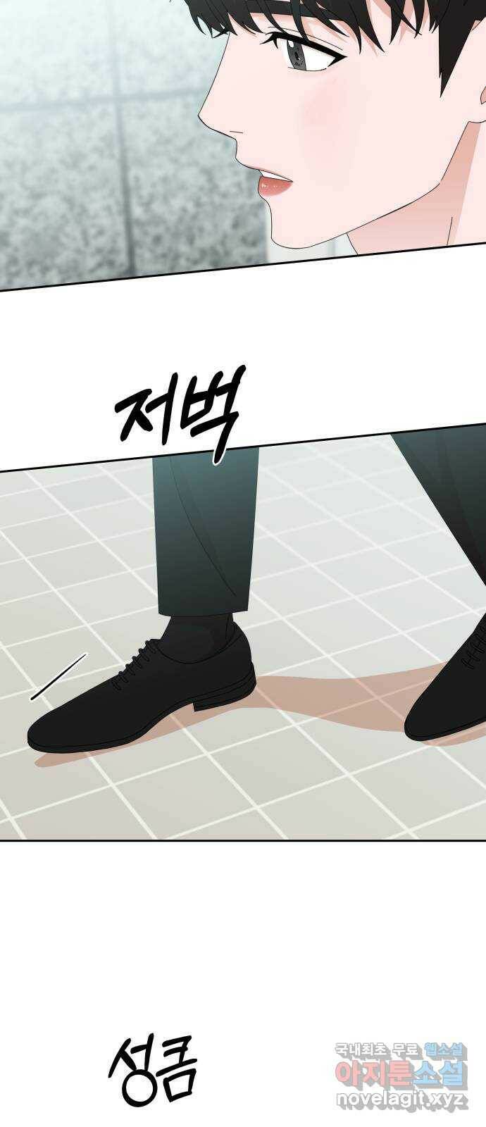 입술이 예쁜 남자 37화 14