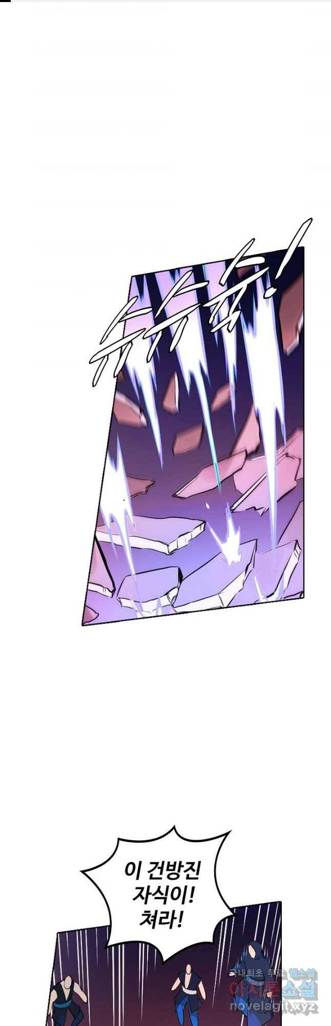 백련성신 789화 1