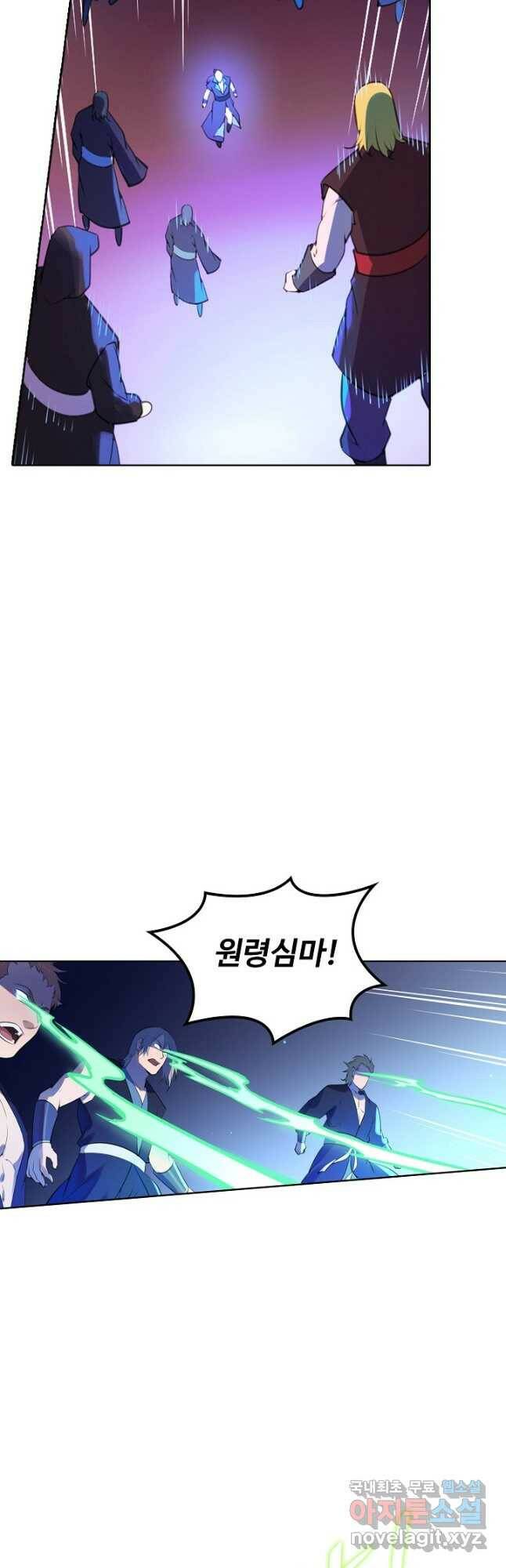 백련성신 789화 2