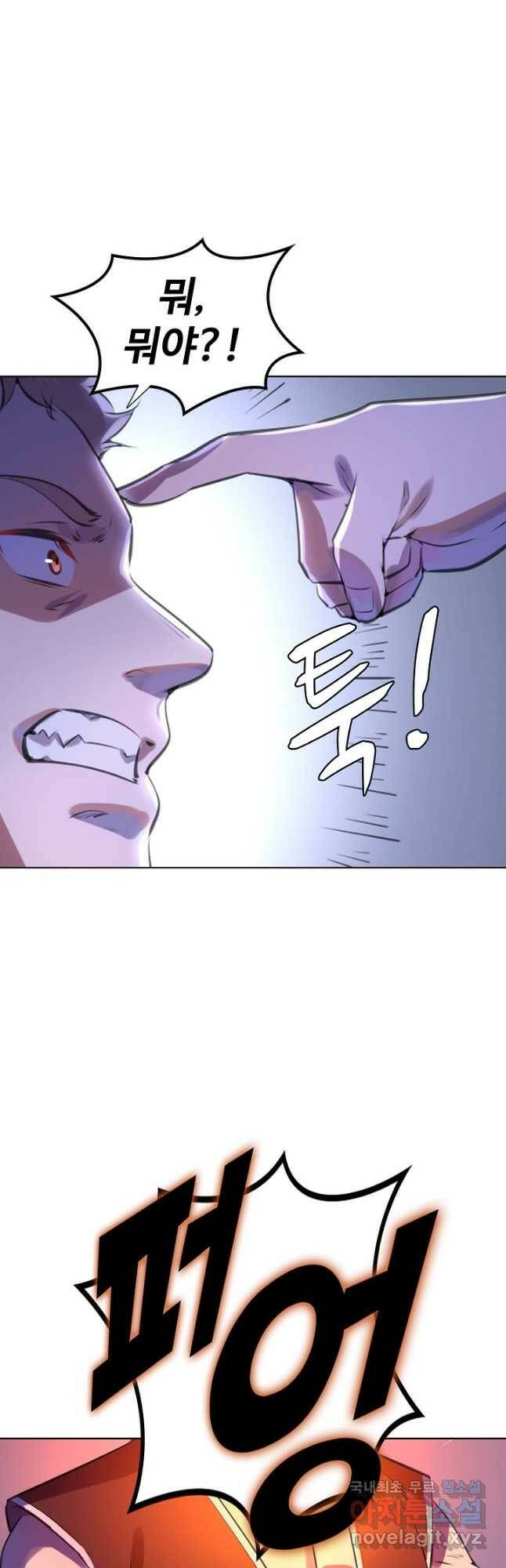 백련성신 789화 7
