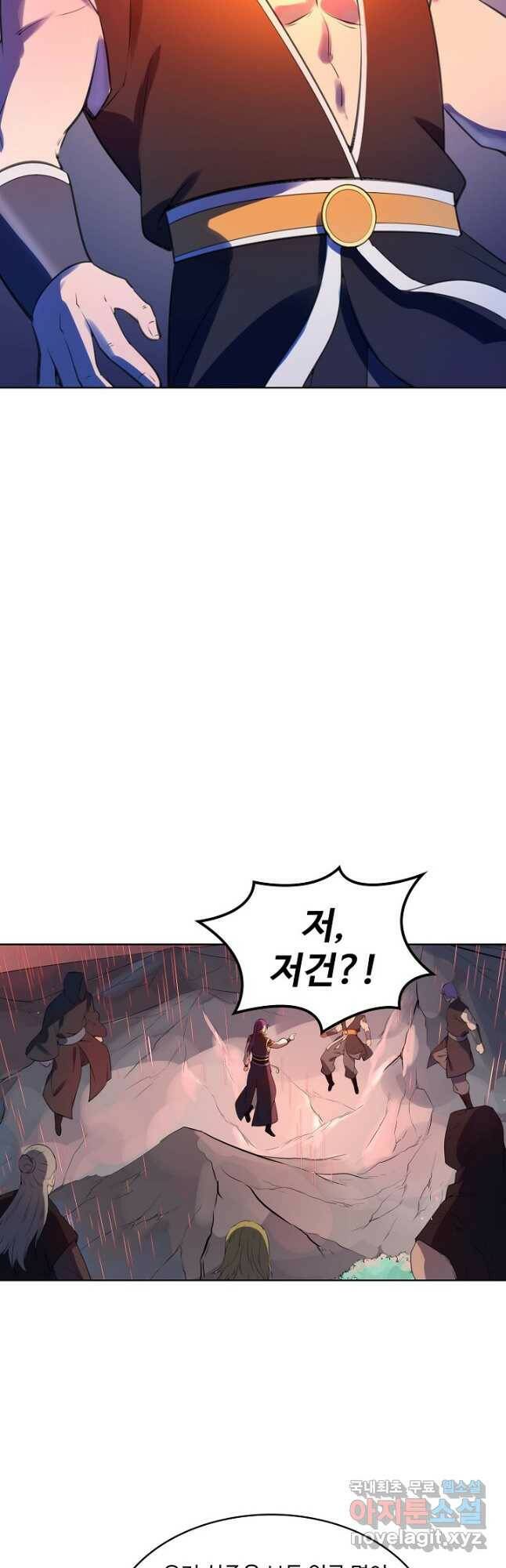 백련성신 789화 8
