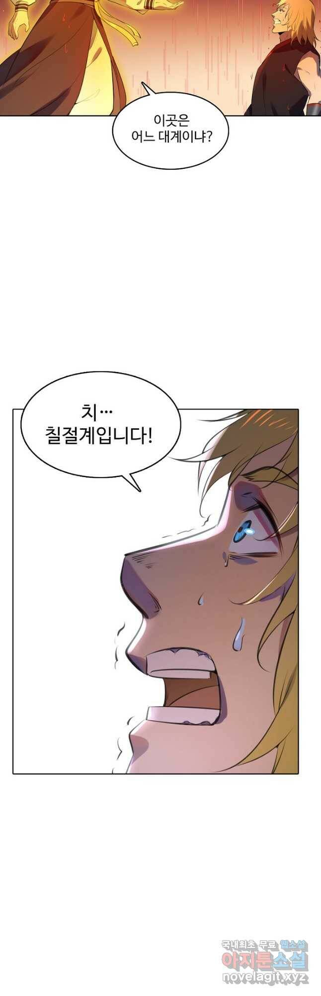 백련성신 789화 20