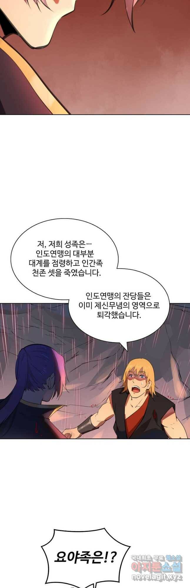 백련성신 789화 23