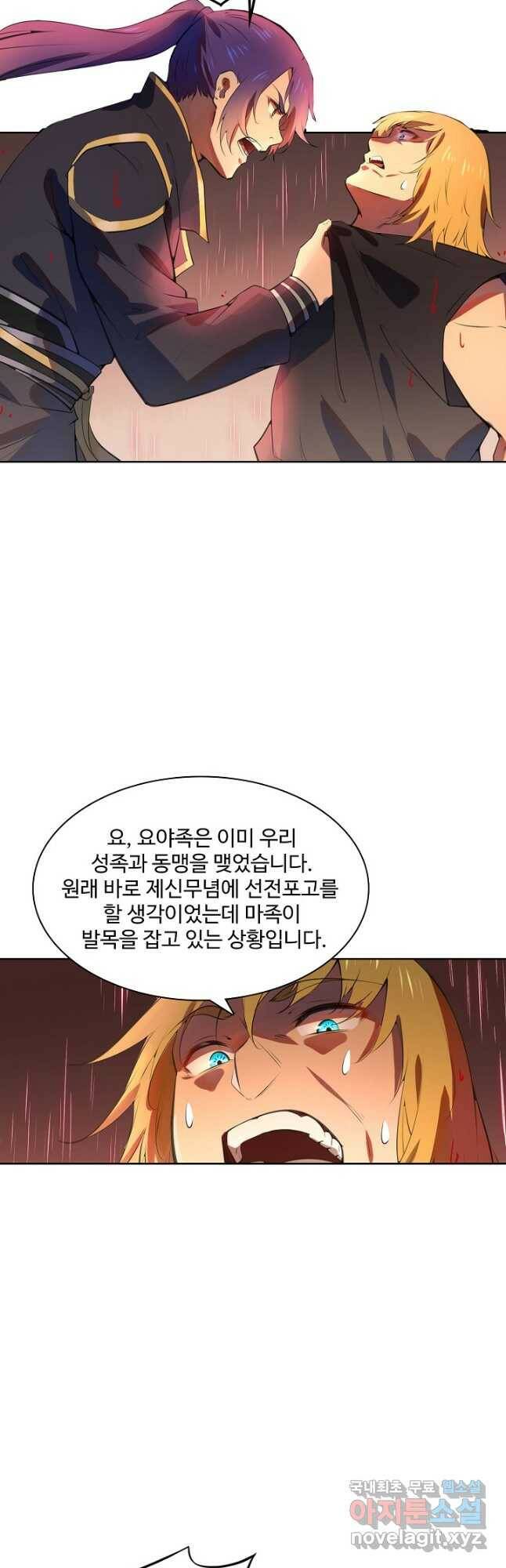백련성신 789화 24