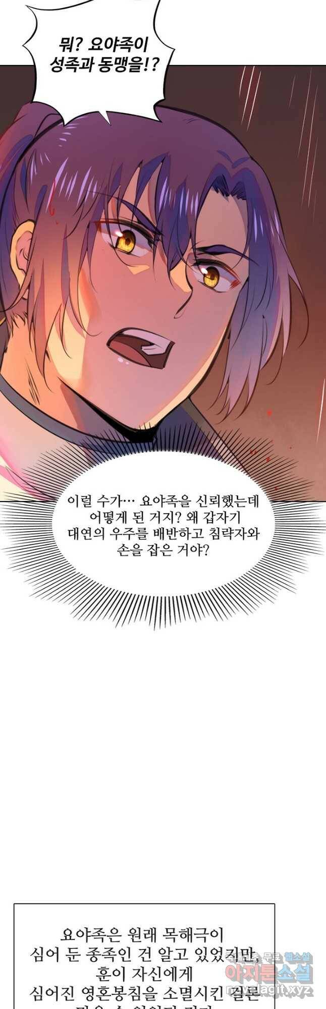백련성신 789화 25