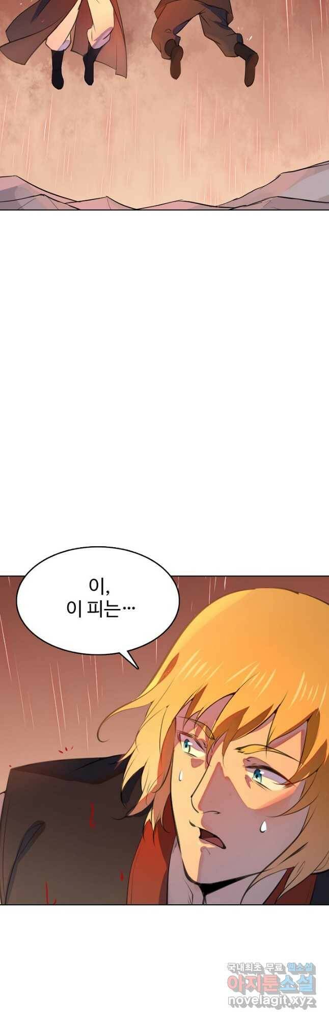 백련성신 789화 27