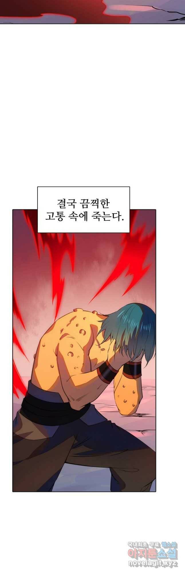 백련성신 789화 33