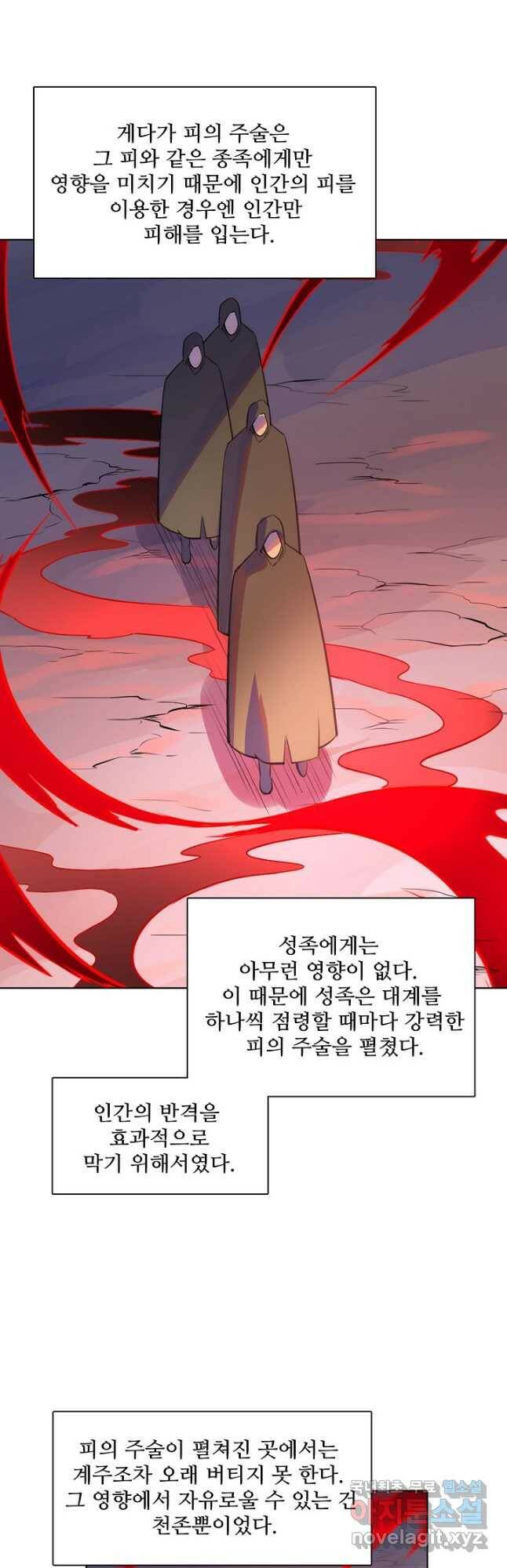 백련성신 789화 34