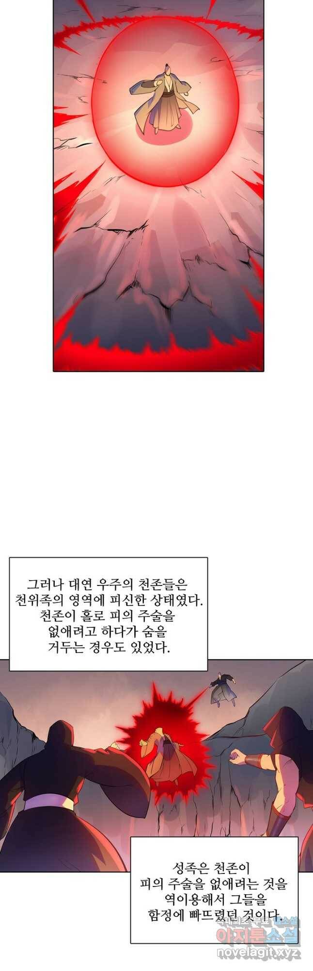 백련성신 789화 35