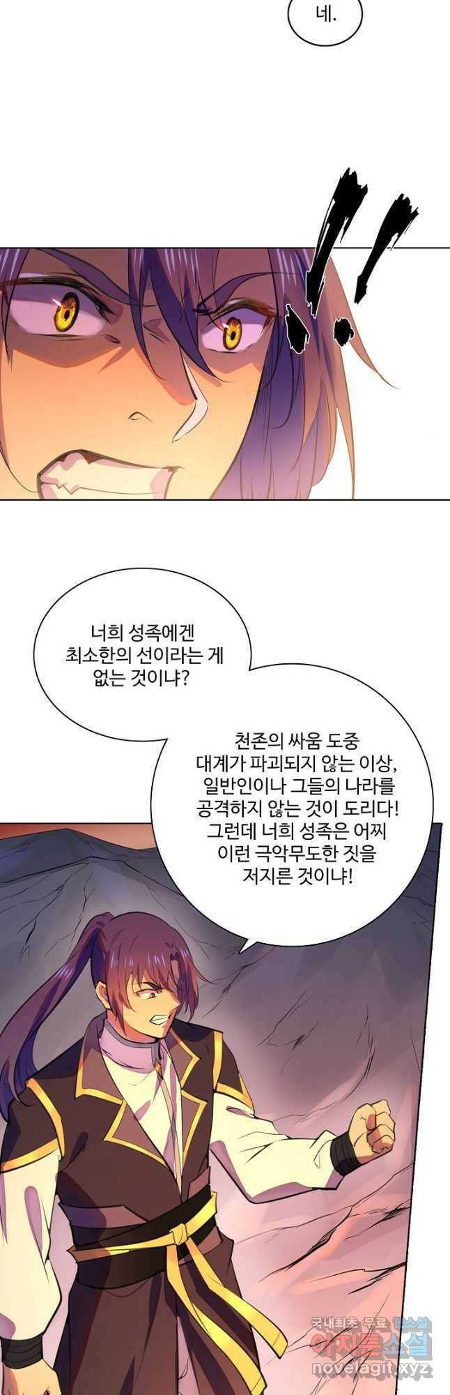 백련성신 789화 38