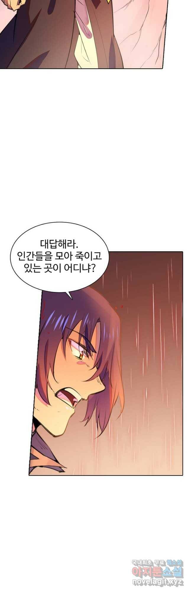 백련성신 789화 39