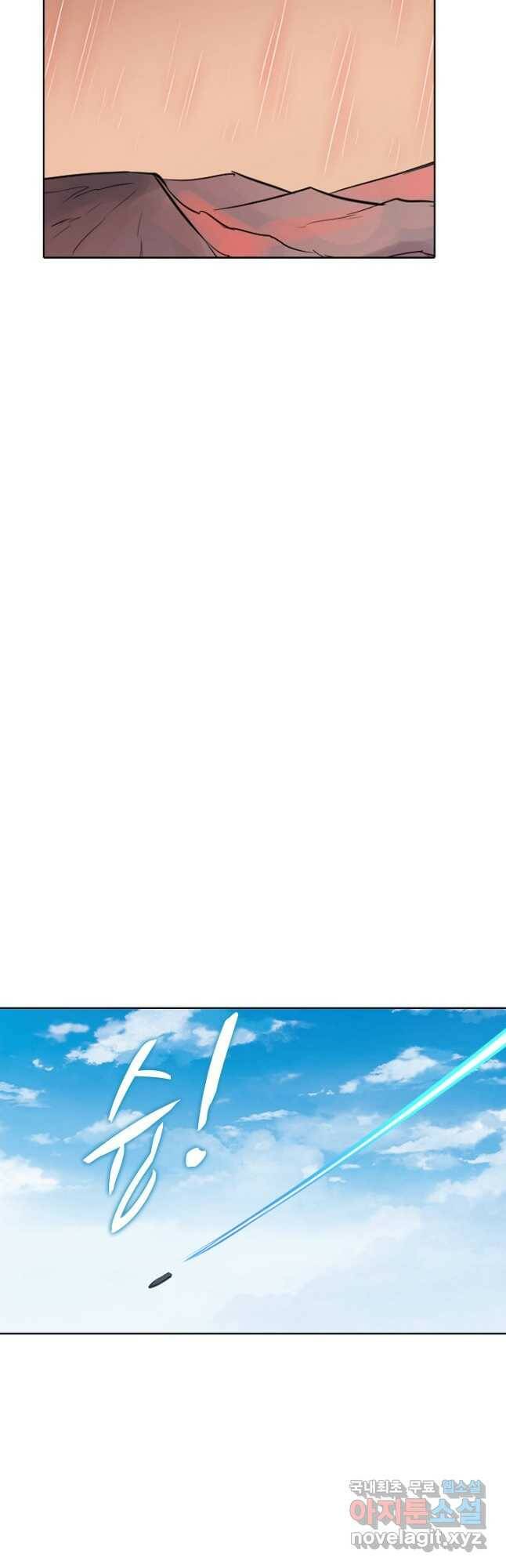 백련성신 789화 44