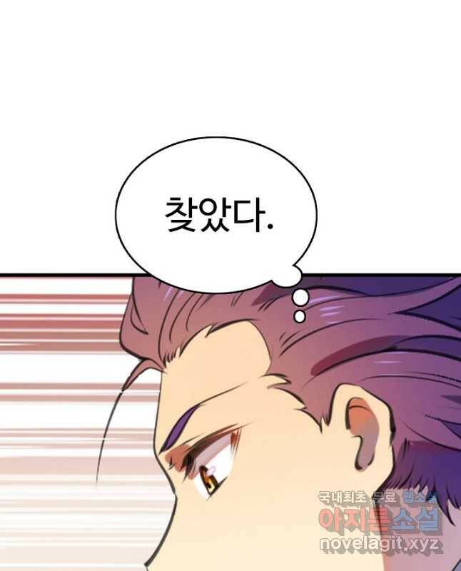 백련성신 789화 45