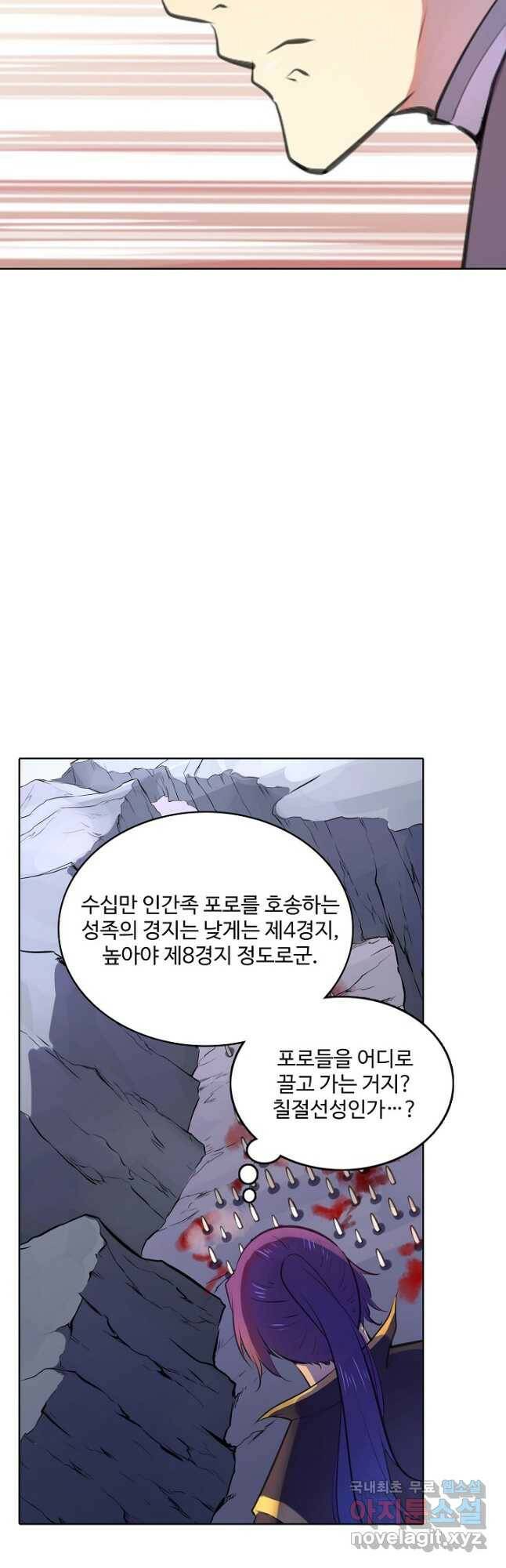 백련성신 789화 46