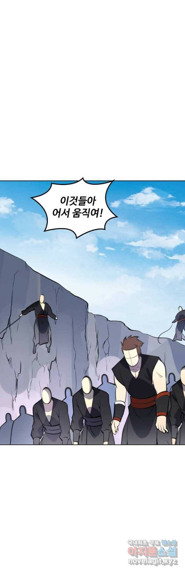 백련성신 789화 47