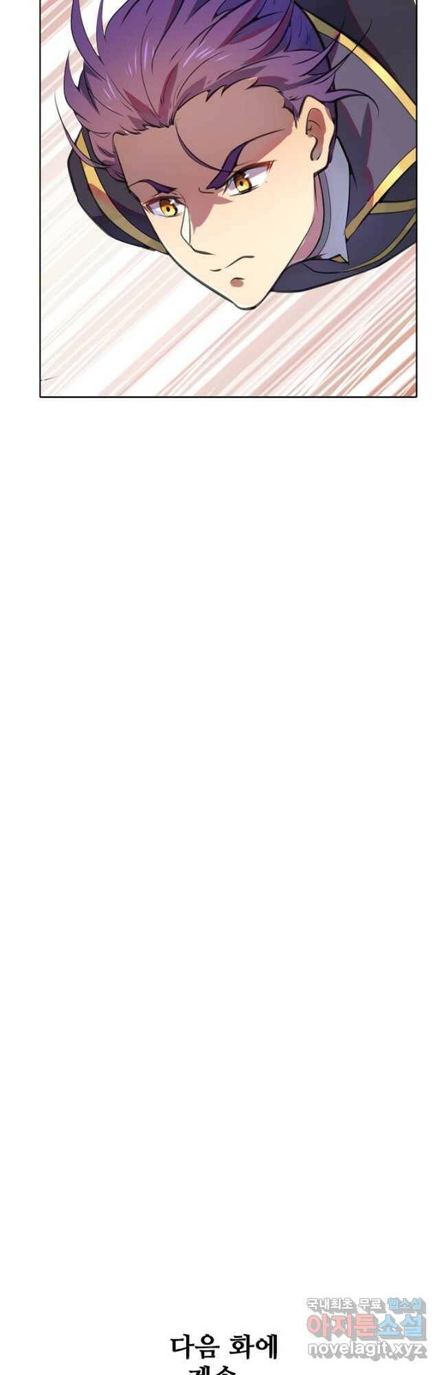 백련성신 789화 49