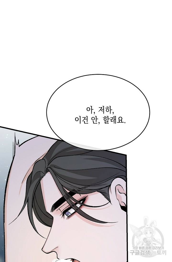 열병 30화 3
