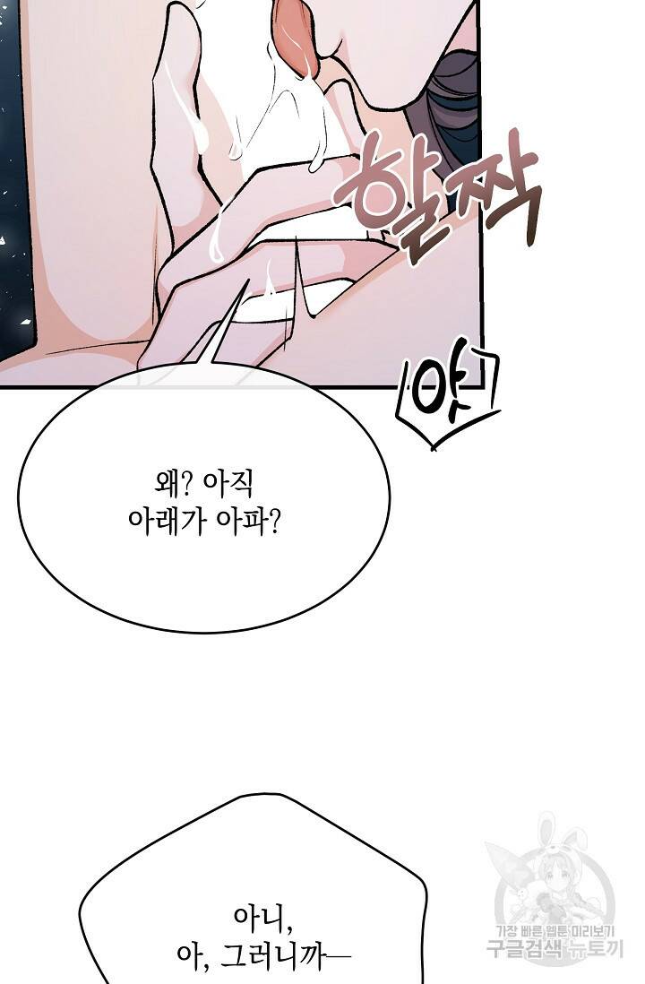 열병 30화 4