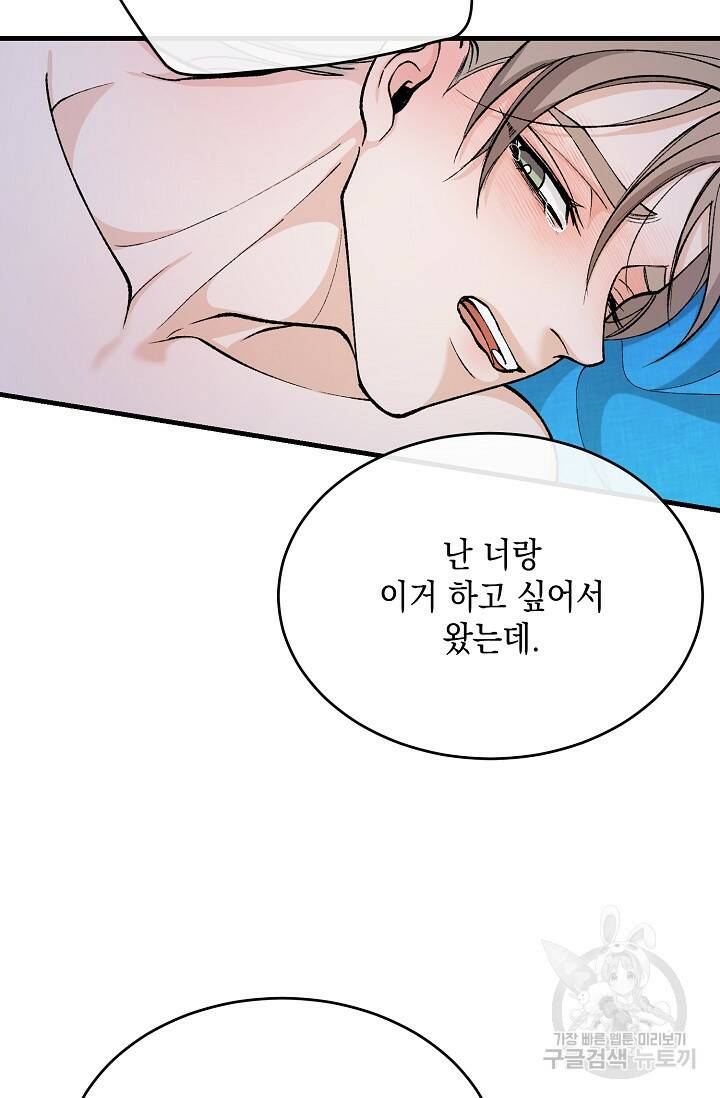 열병 30화 5
