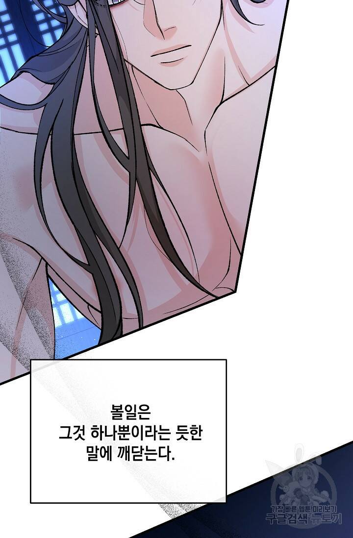 열병 30화 8