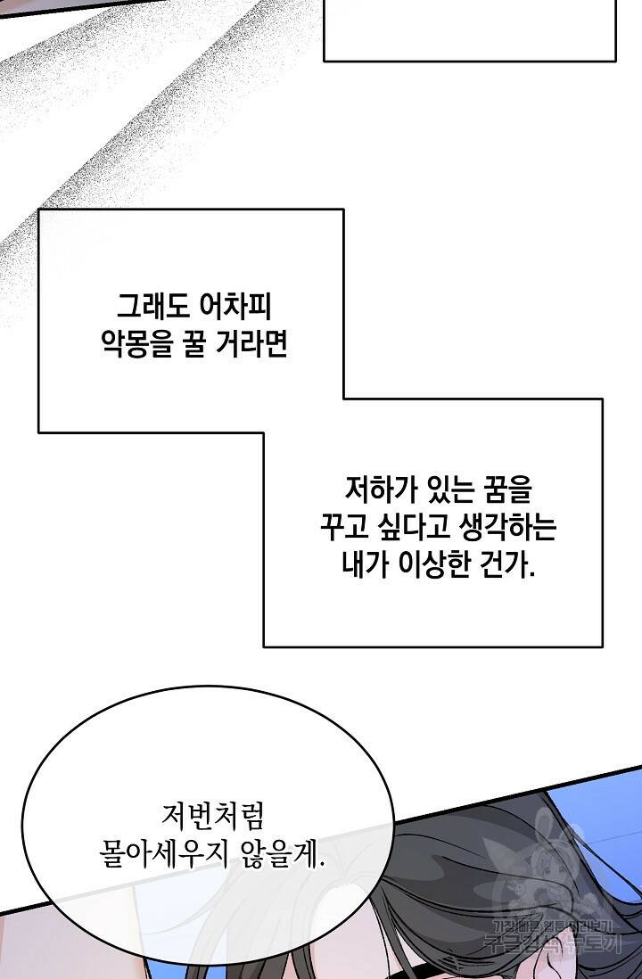 열병 30화 10