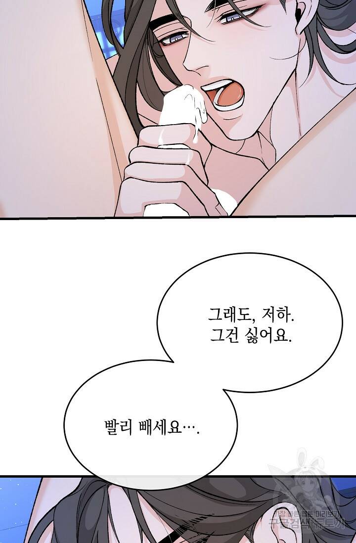 열병 30화 11